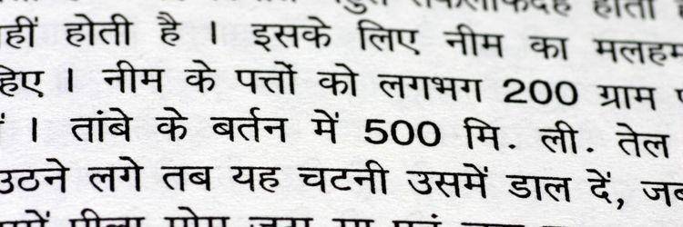 Cours d'hindi