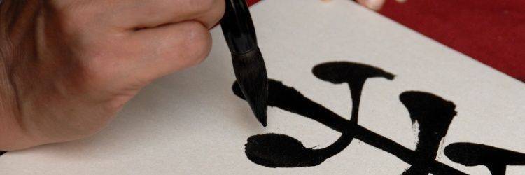 Cours de calligraphie chinoise à Xian