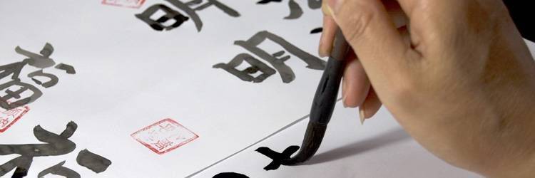 Calligraphie