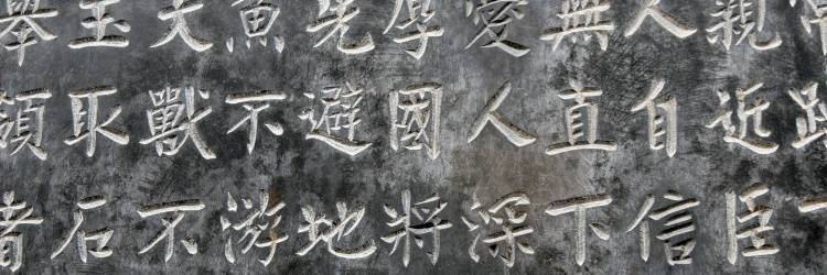 Initiation au Mandarin