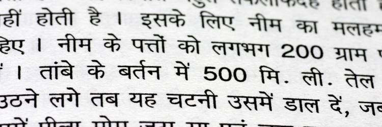 Cours d'hindi
