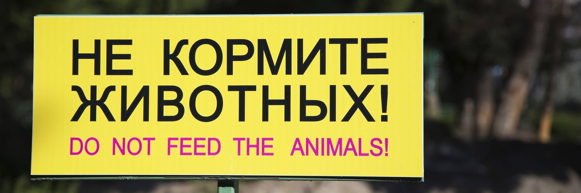 Zoo de Moscou